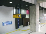 京成成田スカイアクセス線 成田湯川駅 - 写真:3