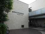 浦安市立中央図書館 - 写真:3