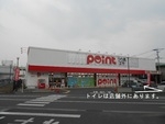POiNT熊本インター店 - 写真:3