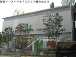 マルエツ新宿6丁目店（東新宿） - 写真:3