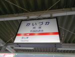 西鉄貝塚線 貝塚駅 - 写真:5