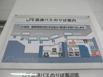 JRバス関東 新宿駅高速バスターミナル（新宿駅新南口･代々木） - 写真:3