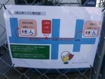 松江町交差点付近トイレ（改修前） - 写真:4