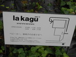 la kagu（神楽坂） - 写真:3