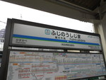 東武野田線 藤の牛島駅 - 写真:5