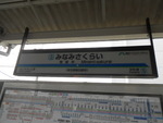東武野田線 南桜井駅 - 写真:5