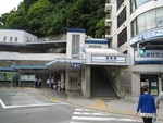 京急本線 浦賀駅 - 写真:7