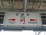 JR戸畑駅 - 写真:5