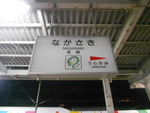 JR長崎駅 - 写真:6