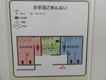 松橋駅西口ロータリー公衆トイレ - 写真:5