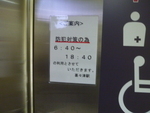 JR喜々津駅 - 写真:5