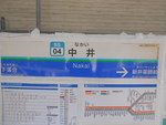 西武新宿線 中井駅 - 写真:9