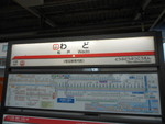 東武伊勢崎線 和戸駅 - 写真:8