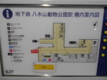仙台市営地下鉄東西線 八木山動物公園駅 - 写真:7
