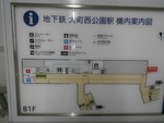 仙台市営地下鉄東西線 大町西公園駅 - 写真:7