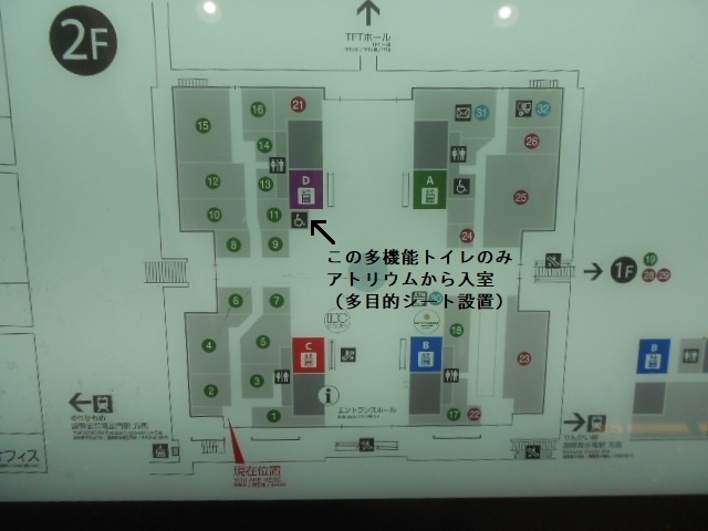 東京ファッションタウン Tft ビル東館 オフィスビル の 多目的トイレ 詳細 多目的トイレ バリアフリー 多機能トイレ