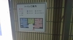 東武東上線　新河岸駅（TJ-20） 東口　公衆トイレ（川越市管理） - 写真:7