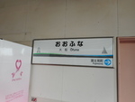 湘南モノレール 大船駅 - 写真:8