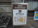 旧日本銀行広島支店 - 写真:6