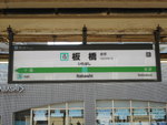 JR板橋駅 - 写真:8
