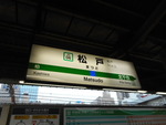 JR松戸駅 - 写真:8