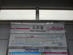新京成電鉄 北初富駅（新駅舎） - 写真:8