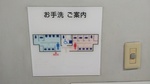 小倉駅3階公共トイレ（改修前） - 写真:3