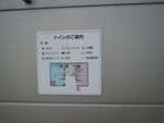 男衾駅東口公衆トイレ(寄居町管理） - 写真:7