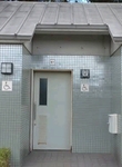 豊川公園　西側多機能トイレ - 写真:1