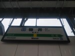 JR物井駅