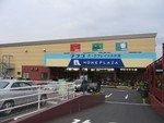 ホームプラザナフコ パークプレイス大分店