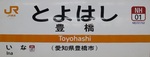豊橋駅南口駅前広場 公衆トイレ