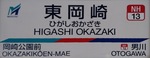 東岡崎駅東口タクシー乗り場 公衆トイレ