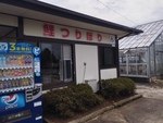 谷養魚場 - 写真:6