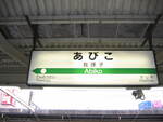 JR常磐・成田線 我孫子駅 - 写真:4