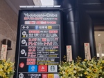 ヨドバシカメラ マルチメディア千葉（旧そごう千葉店 オーロラモールジュンヌ） - 写真:6