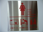 別府湾ＳＡ（上り）一般女性用トイレ - 写真:3