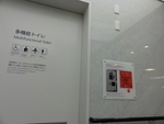 山陽新幹線・博多駅・コンコース内・多機能トイレ - 写真:3