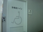 山陽新幹線・小倉駅・改札内「多機能トイレ」 - 写真:3