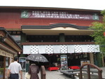 京福嵐山本線 嵐山駅 - 写真:3