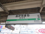 JR御徒町駅 - 写真:9